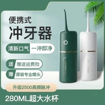 Electric dental punch household portable orthodontic water floss millet has product tooth cleaning nozzle head cleaning tooth cleaning