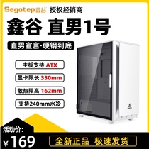 Xingu Straight male No 1 computer chassis transparent full-side permeable water-cooled ATX desktop silent black and white pink chassis