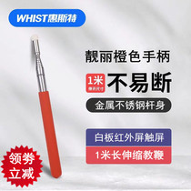 Whist (Whist) i5 1 meter telescopic pointer instructs the command pointer electronic whiteboard to touch the felt head