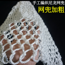Large horsepower net head accessories fish bag thick fishing net hand woven net bag fishing fish fishing fishing gear