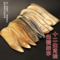 Horn comb natural long straight hair curly hair comb children household twelve zodiac carved flower horn comb female gift