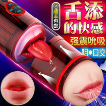Airplane cup self-defense comfort mens three-point special oral device deep throat mouth suction love self-Captain artifact into a sexual tool