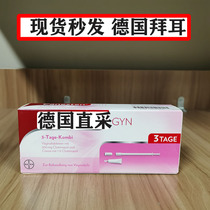 Spot German fungus Candida fungal bacteria leucorrhea itchy tofu residue gynecological vaginal ointment suppository