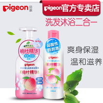 Beichen Official store)Beichen Peach leaf Essence wash and care two-in-one baby shampoo Baby shower gel 500ml