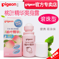 Bakin ball type baby refreshing Peach leaf essence lotion peach water baby Summer liquid talcum powder