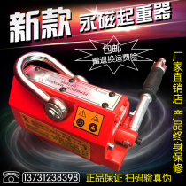 Disk permanent magnet suction cup magnetic crane permanent magnet hoist permanent magnet hoist suction cup jack