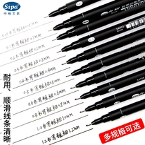 Zhongbai hand-painted needle set Hook pen student with art brush design Childrens Special pen black animation stick figure pen illustration stroke edge edge Art special drawing pen set