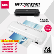 Deli A4 photo plastic sealing machine General small household photo plastic machine 3 inch 5 inch 6 inch 7 inch 8 inch laminating machine Office document data sealing machine over glue machine National warranty free invoicing