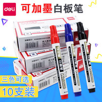 Darby whiteboard pen erasable children color black blue red whiteboard easy brush black water-based drawing pen pen teacher safety lecture pen large capacity ink office supplies