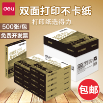 Daili a5 printing paper 70g Full box single bag 500 office supplies A5 small ticket list White paper straw paper student full box wholesale
