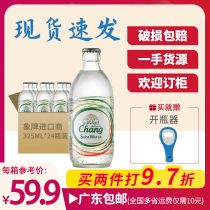 Thai big elephant brand soda water Full box 24 bottles of sugar-free original alkaline mojito bubble water imported Net red drink