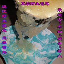 New goods pregnant women children Tongjiang Chenhe white fungus wild special snow ear basswood white fungus dry goods glutinous ear 500g