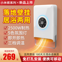 Xiaomi wall-mounted bath lamp bathroom air heating bathroom home wall heater non-perforated