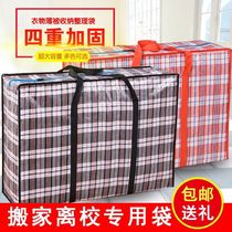 Special Size Moving Packing Bag Luggage Moving Bag Snake Leather Bag Waterproof Moisture-Proof Red White Blue Bag Luggage Bag Woven Bag