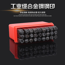 Steel printed steel code number English letter symbol steel word head steel number font punch sign steel word head