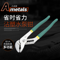 Water pump pliers Universal Open-end wrench pipe pliers multifunctional universal adjustable tube pliers plumbing bathroom water pipe pliers