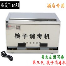Add Love Stainless Steel Chopsticks Case Chopsticks Disinfection Machine Fully Automatic Commercial Chopstick Machine Sterilizer Restaurant Box CABINET
