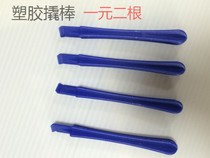 Maintenance tool disassembly handle digital products special crowbar screwdriver plastic Crowbar (1 yuan 2 pieces)