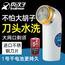 Not afraid of beard loaded with 1 section 1 hao dry electric rotary shaver Man 2 single vintage razors