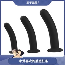 Viking Rod cunnilles anal plug gay supplies for men and men with sex pull back court super long super long silicone