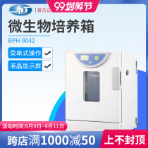 Shanghai Yiheng BPH-9042 Vertical Precision Constant Temperature Incubator Cell Incubator Microbial Incubator
