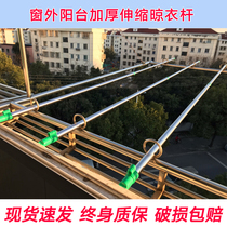 Youlite clothes drying rod single pole balcony top mounted stainless steel thickened telescopic household outdoor punch-free gantry rod