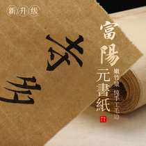 (Fu Gu Yun) calligraphy for calligraphy practice Fuyang Yuanshen paper pure handmade four feet three open thick blank wool edge paper