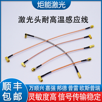 Laser signal line Wanshunxing fiber laser machine cutting head capacitance height adjustment sensor TTW high temperature radio frequency line