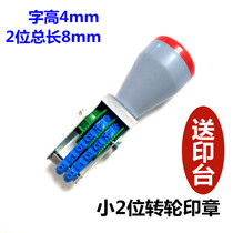 Small 2-digit wheel number Stamp price File number Archive two-digit adjustable page number Word height 5mm