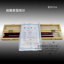 Jingchuang 0 01℃package inspection High precision calorimetry High precision mercury thermometer with certificate thermometer thermometer