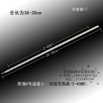 Package inspection mercury thermometer Petroleum high distillation range thermometer No 1-4-2-400 300 GB-44~GB-