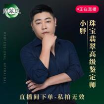 Beatrix Jewellery Emerald Live Myanmar A private customized special selfiy link