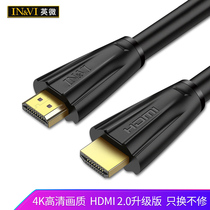 Yingwei hdmi HD cable 2 0 Computer TV connection monitor and projector 4K3d Desktop host set-top box Notebook data extension 5 flat cable 10 extension 15 meters signal audio and video cable