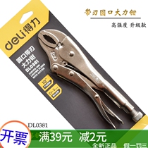 Deli strong pliers 10 inch round mouth with blade industrial grade CR-V heavy-duty Japanese chrome vanadium steel multi-function clamping pliers