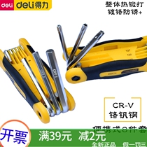 Deli flower type hexagon wrench set Deli 8 portable folding household flat head hexagon plum wrench