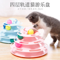 The new four-layer cat self-hi turntable ball toy kittens into cats universal decompression can be inserted to tease cat sticks multicolor
