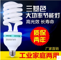 High power energy-saving light bulb spiral household super bright 45W65W85W105W150W E27 screw mouth plant 125WU