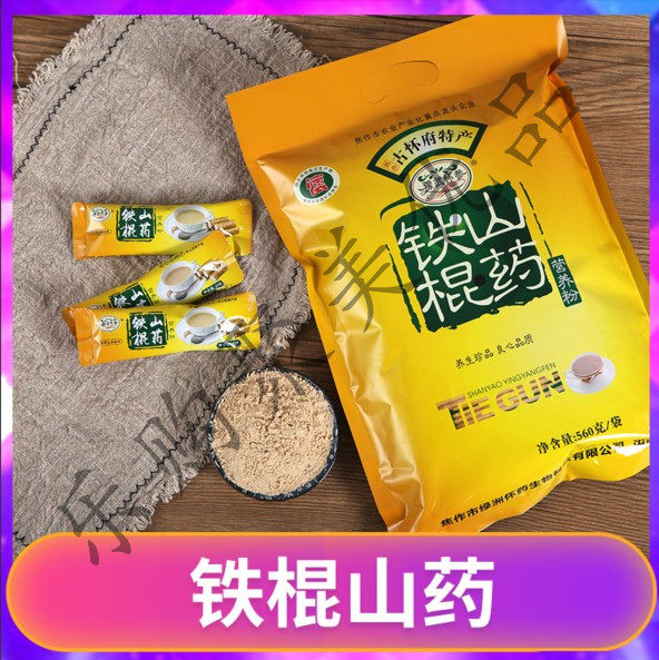 Jin health five-fu iron stick yam nutrition powder Wufu home flagship store Henan Jiaozhu 28 small bags