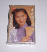 Unopened Xi Xiulan Beijing Anhui singing special tape T28