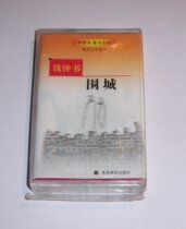 Unopened world famous book for half an hour Lu Xun Ah Q original tape T32