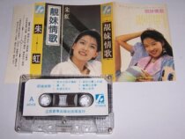 Zhu Hong's pretty girl love song tape T35