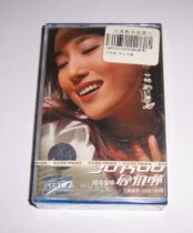 Unopened Gu Zulin's album of the same name Tape T01