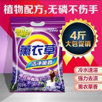  3 8 kg lavender washing powder free shipping promotion family pack with soap powder Hotel hotel household FCL