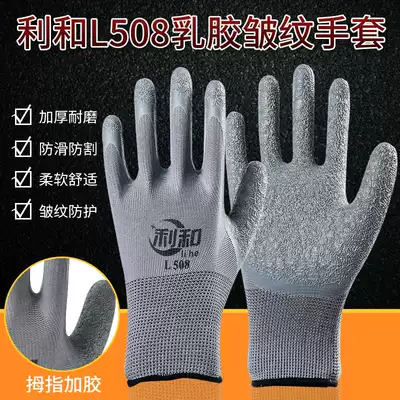 Wrinkle anti-slip anti-slip anti-oil work immersion plastic tape glue thickened rubber skin labor protection breathable labor protection gloves