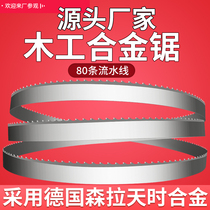Woodworking alloy band saw blade Woodworking tungsten hacksaw blade Cemented carbide saw blade Vertical gantry horizontal hardwood band saw blade