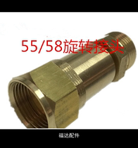 55 58 type high pressure cleaner car wash water gun anti-winding joint full copper rotary joint quick joint