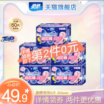Soft and soft TOP TOP super sweet sleep Sanitary Napkins Daily night use long long 350 breathable large leak-proof women