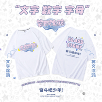 Graduation class clothes custom t-shirt elementary school students in junior high school high three pure cotton short sleeve summer gathering culture sweatshirt fake two pieces