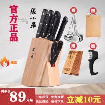 Zhang Xiaoquan Knife Set Stainless Steel Kitchen Knife Household Fruit Knife Chopping Knife Chopping Knife Full Kitchen Knives