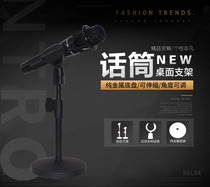 Desktop microphone bracket metal microphone desktop bracket wired wireless microphone desktop lifting bracket microphone floor rack wireless microphone desktop bracket